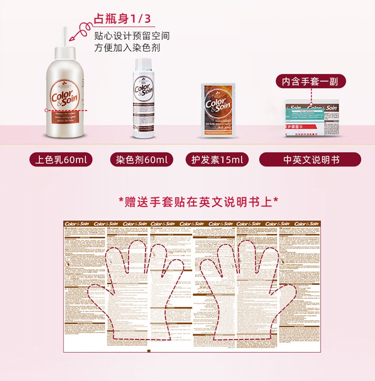 商品3Chenes|预售1-3个工作日 3Chenes三橡树纯植物染发膏 9N金蜂蜜色,价格¥116,第7张图片详细描述