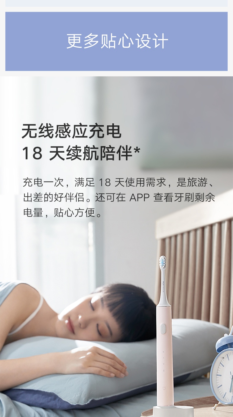 商品[国内直发] XIAOMI|小米米家声波电动牙刷T500家用智能防水充电男女情侣学生牙刷,价格¥313,第14张图片详细描述