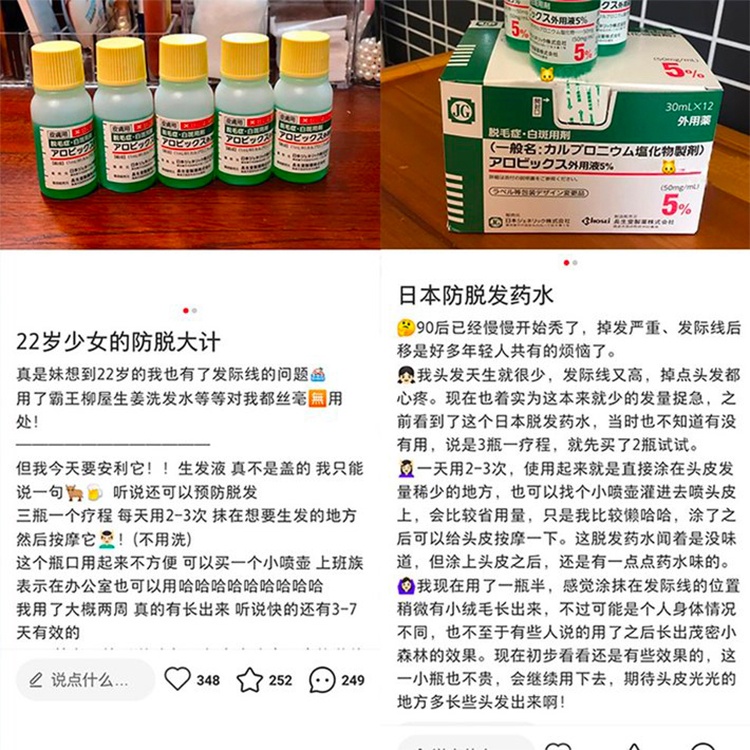 商品&be|日本长生堂制药JG生发水发液 30ml/支,价格¥97,第9张图片详细描述