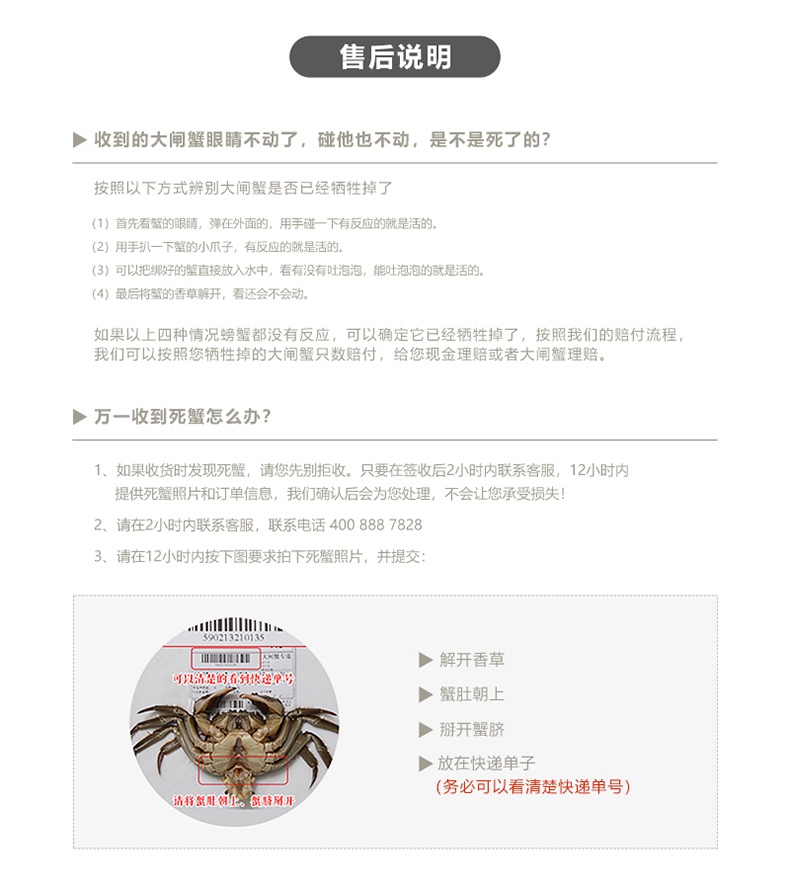 商品WANG SHI|王氏大闸蟹礼券 E套餐2888型 礼卡提货券中秋节送礼（门店/扫码/电话提货）,价格¥1764,第15张图片详细描述