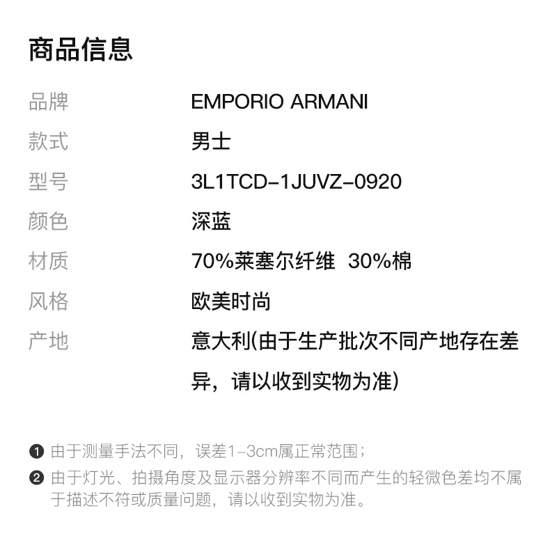 商品Emporio Armani|EMPORIO ARMANI 男深蓝短袖T恤 3L1TCD-1JUVZ-0920,价格¥679,第4张图片详细描述