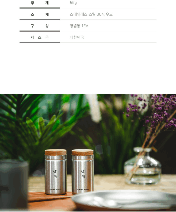 商品Minimal Works|【Brilliant|包邮包税】极简主张迷你工坊 调味罐 5520888460,价格¥221,第11张图片详细描述