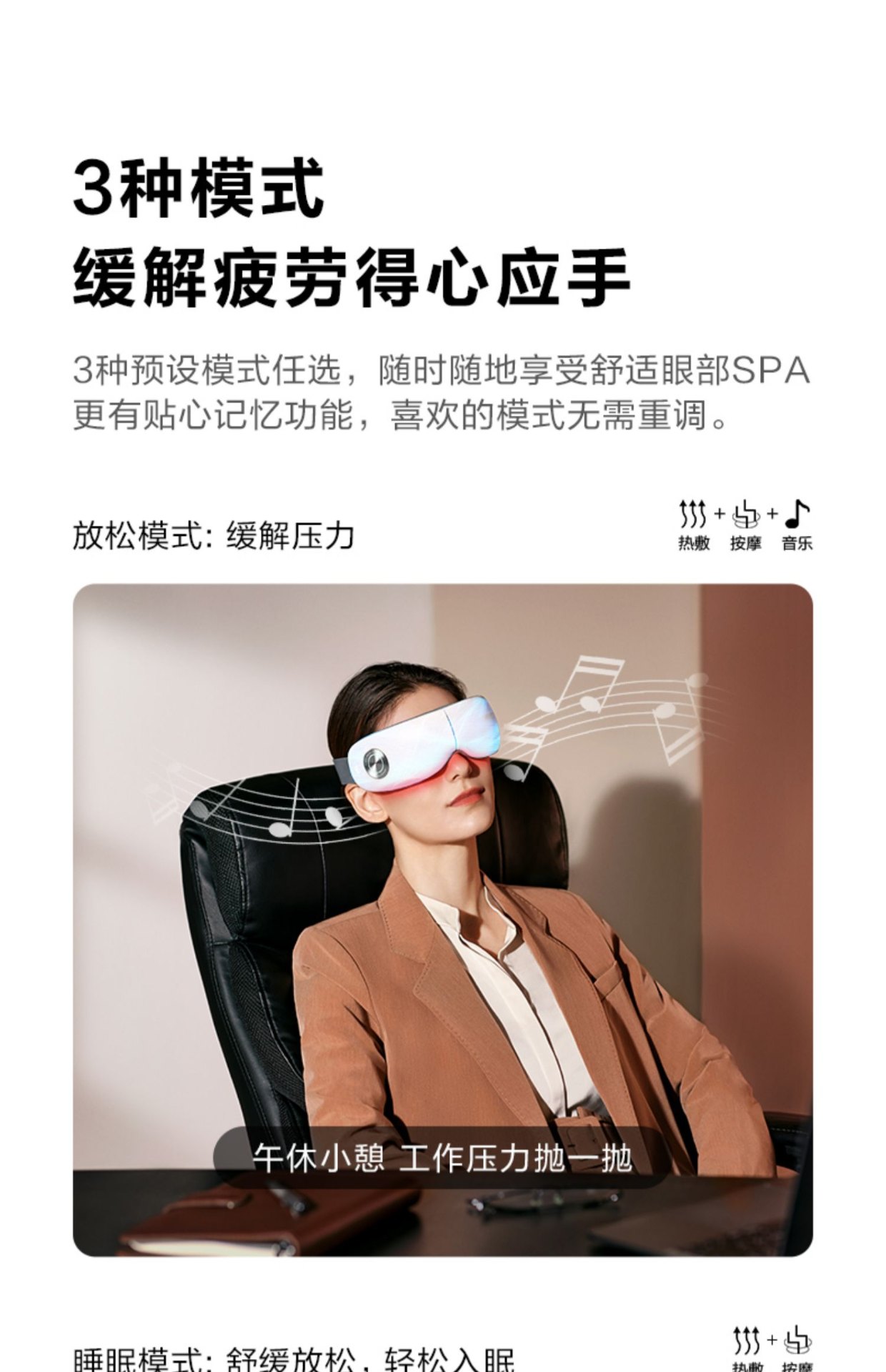 商品[国内直发] SKG|眼部按摩仪E5热敷润眼护眼仪眼睛按摩器智能缓解疲劳,价格¥400,第19张图片详细描述
