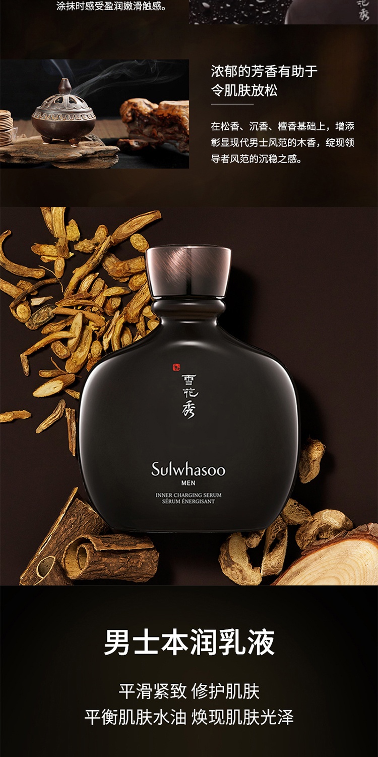 商品Sulwhasoo|雪花秀男士致选套装礼盒5件套精养紧肤精华水乳套装,价格¥457,第5张图片详细描述