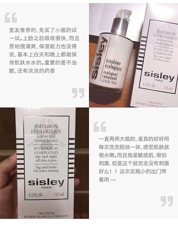 商品Sisley|希思黎（sisley）全能乳液/全能乳液（升级版）125ml,价格¥943,第1张图片详细描述