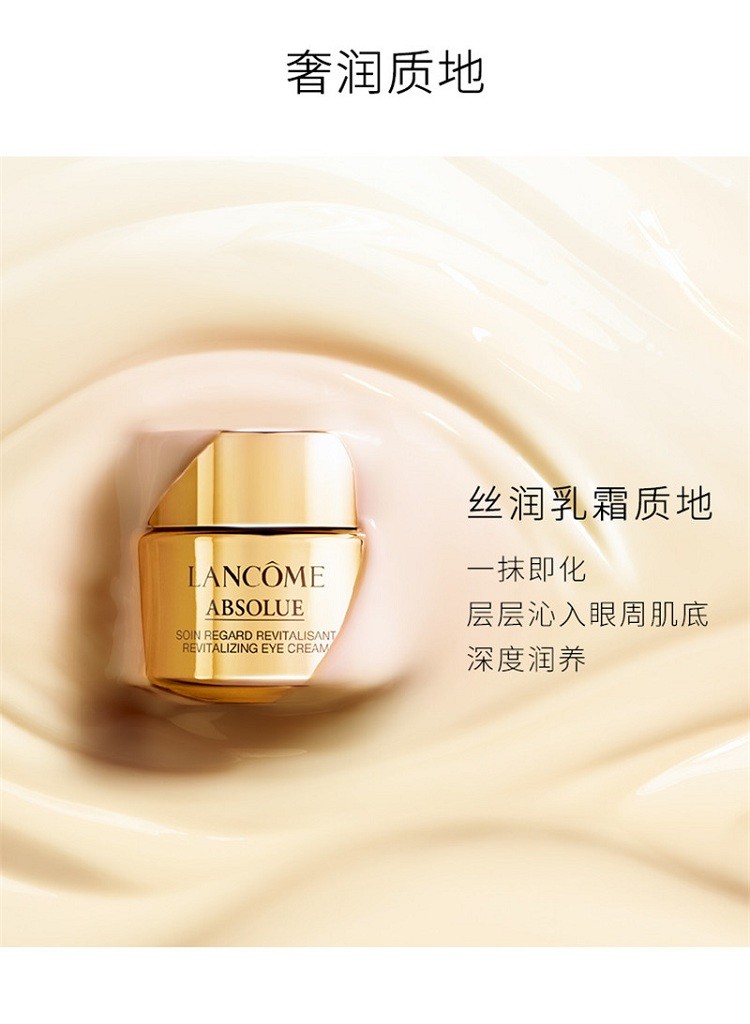 商品[国内直发] Lancôme|LANCÔME 兰蔻新菁纯臻颜润养眼霜20ml 焕亮淡褪干纹细纹延缓氧化提亮肤色化眼纹提拉紧致,价格¥740,第6张图片详细描述