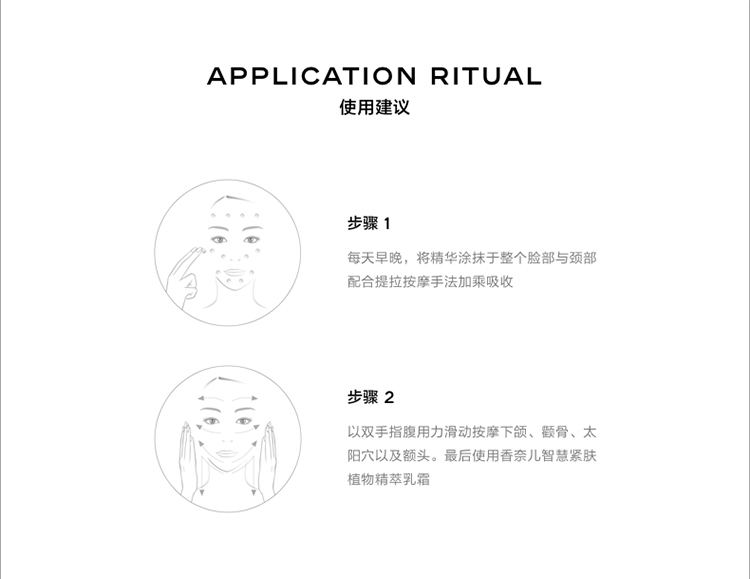 商品Chanel|Chanel香奈儿 智慧紧肤提拉精华30-50ml,价格¥1244,第4张图片详细描述