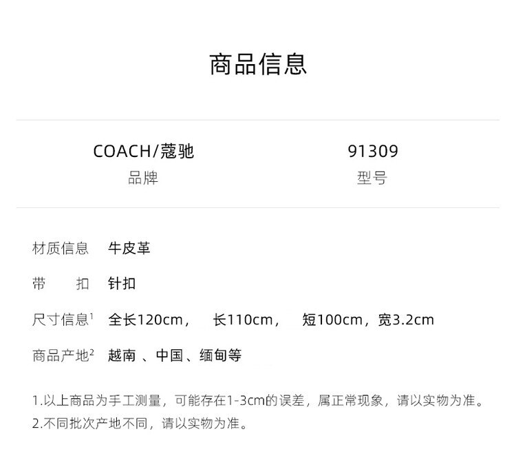商品Coach|COACH 奥莱款男士皮质针扣腰带 91309SVFD2,价格¥645,第3张图片详细描述