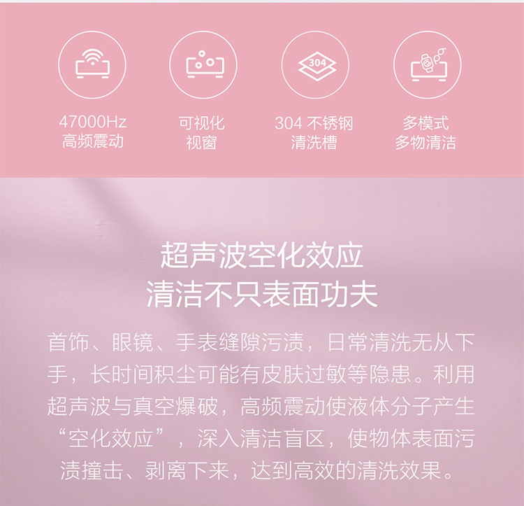 商品[国内直发] Lofans|朗菲超声波清洗机青春版家用小型洗眼镜机眼镜清洗机首饰假牙手表清洗声波礼品礼物 青春版,价格¥132,第3张图片详细描述