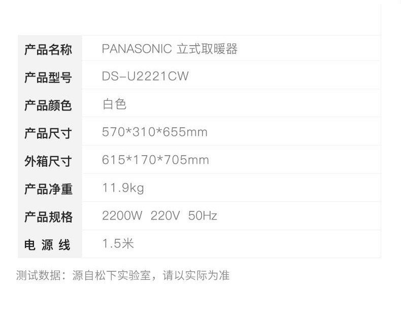 商品[国内直发] Panasonic|松下电热油汀取暖器13片速热恒温家用节能烘衣暖风机DS-U2221CW,价格¥1438,第24张图片详细描述