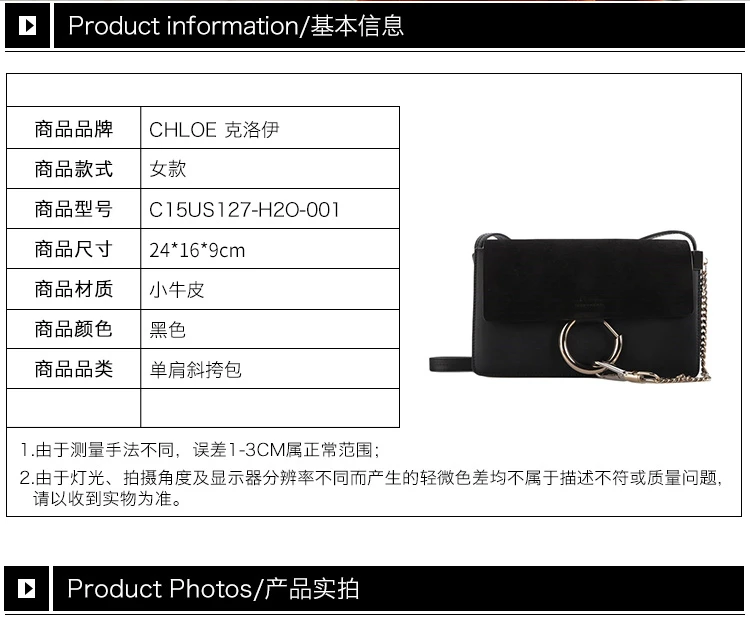 商品[国内直发] Chloé|Chloe' 蔻依 女士黑色小牛皮单肩包 C15US127-H2O-001,价格¥5896,第2张图片详细描述