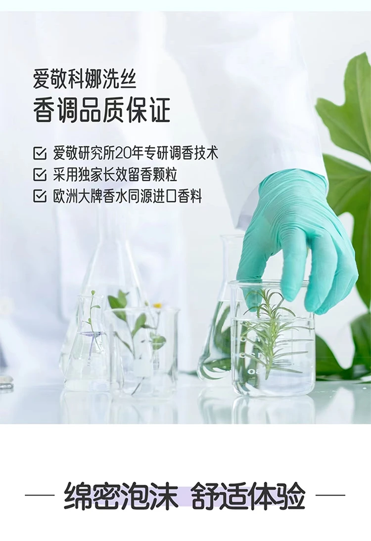 商品[国内直发] AEKYUNG KeraSys|爱敬科娜洗丝净澈奢华香氛洗发水海风鼠尾草180ml,价格¥31,第12张图片详细描述