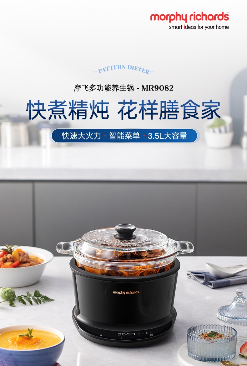 商品[国内直发] Morphy Richards|电炖煲汤锅多功能家用养生锅隔水燕窝炖陶瓷全自动煮粥MR9082,价格¥432,第10张图片详细描述