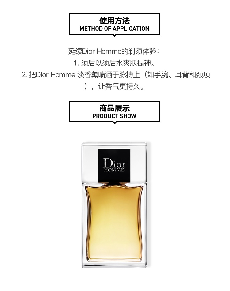 商品Dior|Dior迪奥 桀骜男士须后水100ml,价格¥466,第6张图片详细描述