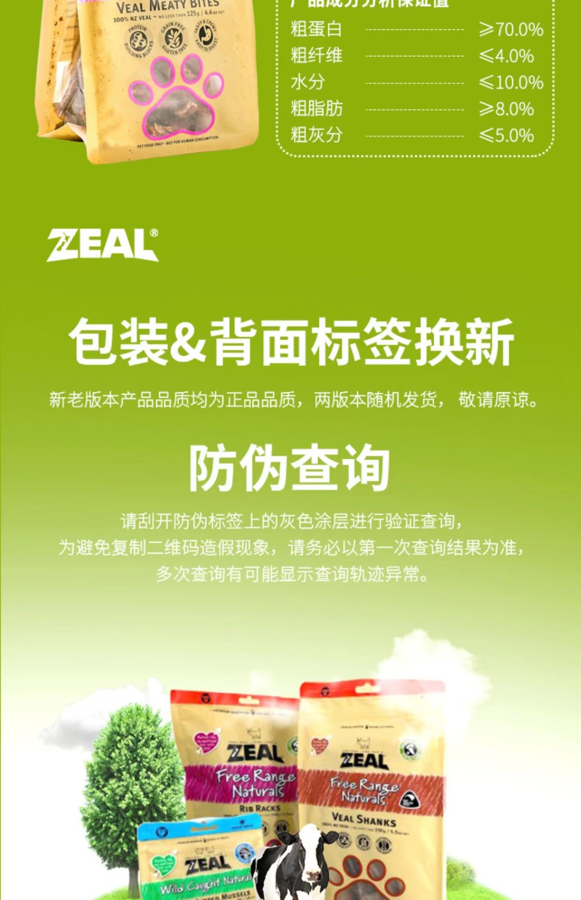 商品[国内直发] Zeal|新西兰全进口风干小牛肉片（犬用）125g,价格¥92,第31张图片详细描述