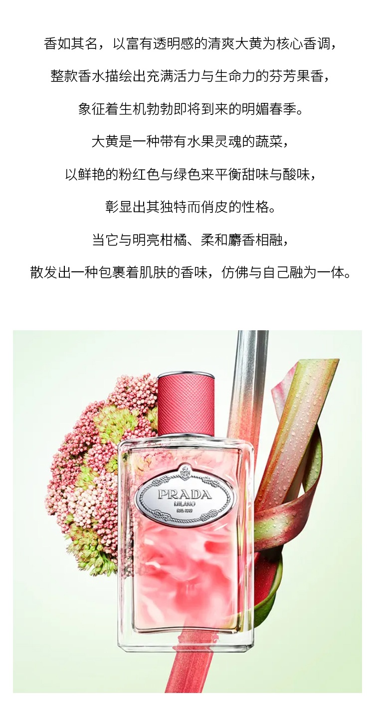 商品Prada|普拉达水印私藏系列「大黄」中性浓香水EDP 100ml 芳香柑橘调,价格¥966,第5张图片详细描述