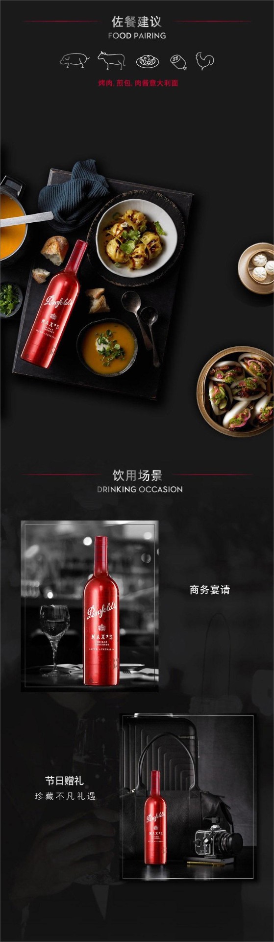 商品[国内直发] Penfolds|奔富麦克斯经典西拉赤霞珠干红葡萄酒750ml整箱澳洲原瓶进口假一赔十支持验证,价格¥265,第3张图片详细描述