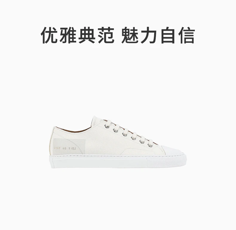 商品[国内直发] Common Projects|COMMON PROJECTS 女士白色帆布休闲运动鞋 4147-1102,价格¥1138,第1张图片详细描述