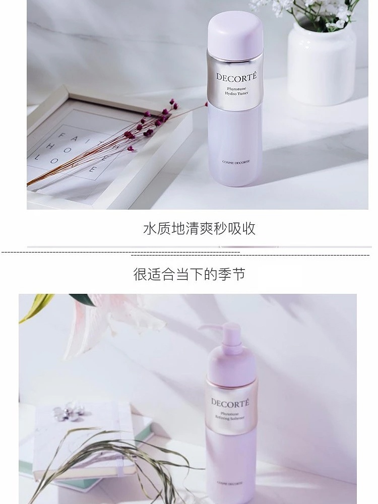 商品Cosme Decorte|Cosme Decorte 日本 黛珂 植物韵律水乳套装 水200ml+乳200ml,价格¥397,第4张图片详细描述