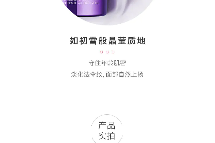 商品Lancôme|兰蔻立体5D塑颜紧致焕面霜15ml雪花霜补水保湿提拉抗皱【香港直邮】,价格¥87,第7张图片详细描述