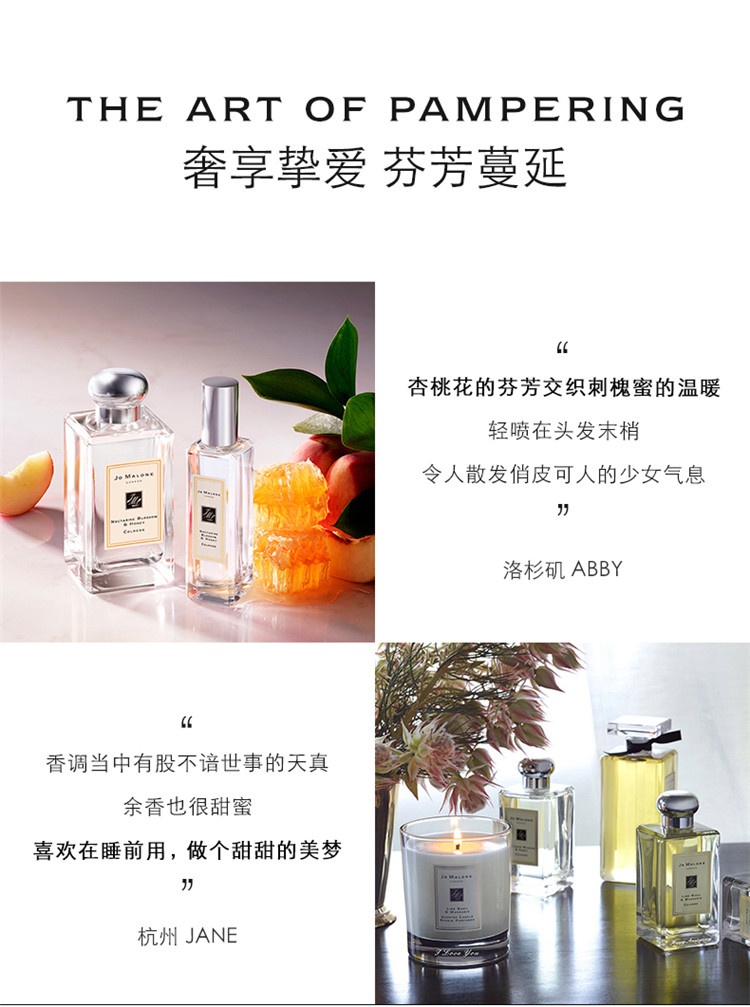 商品Jo Malone London|Jo Malone London祖·玛珑 杏桃花与蜂蜜女士香水 30/100mL,价格¥375,第5张图片详细描述