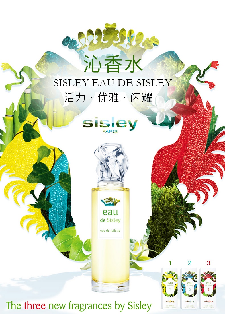 商品Sisley|Sisley希思黎「沁香水」全系列女士香水50-100ml EDT淡香水 ,价格¥449,第2张图片详细描述