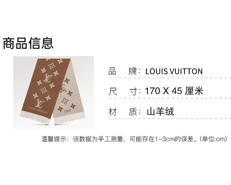 商品Louis Vuitton|Louis Vuitton 路易威登深褐色山羊绒围巾M76067,价格¥8797,第1张图片详细描述