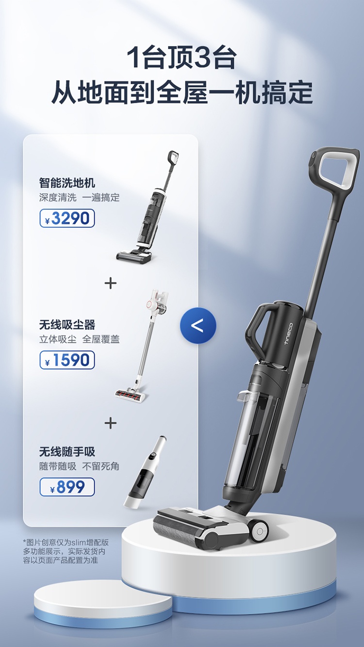 商品[国内直发] Tineco|添可(TINECO)无线智能洗地机芙万2.0slim增配版家用吸尘拖地一体清洁机车载吸尘器,价格¥3335,第3张图片详细描述