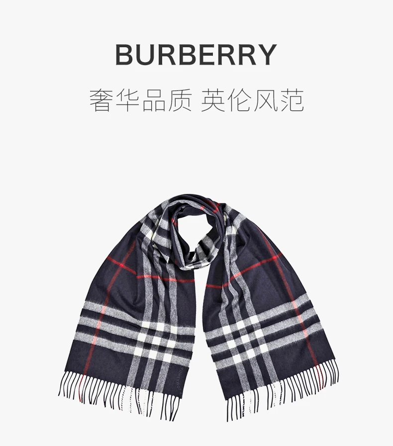 商品[国内直发] Burberry|BURBERRY 蓝色男士围巾 8015542,价格¥2883,第1张图片详细描述