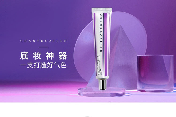 商品Chantecaille|CHANTECAILLE/香缇卡 JUST SKIN隔离霜 50ML,价格¥271,第1张图片详细描述