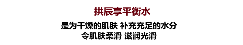 商品WHOO|Whoo后拱辰享水乳套装,价格¥279,第6张图片详细描述