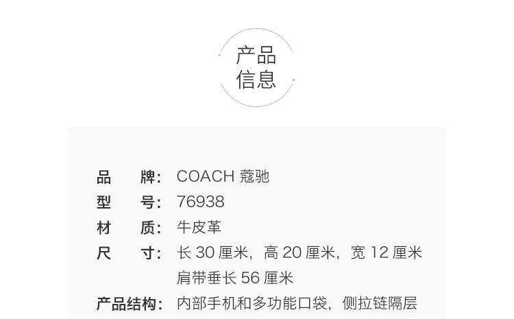 商品[国内直发] Coach|COACH 女士肩斜挎手提杀手包 白色 F76938IMCHK 送礼好物,价格¥1547,第1张图片详细描述