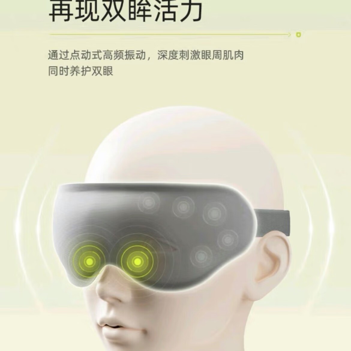 商品[国内直发] Bear|小熊眼部按摩仪 护眼仪热敷发热眼罩眼部按摩器睡眠神器 AMQ-F05N5,价格¥305,第3张图片详细描述