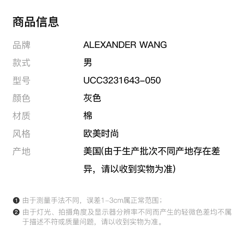 商品Alexander Wang|ALEXANDER WANG  灰色男士卫衣/帽衫 UCC3231643-050,价格¥2933,第2张图片详细描述