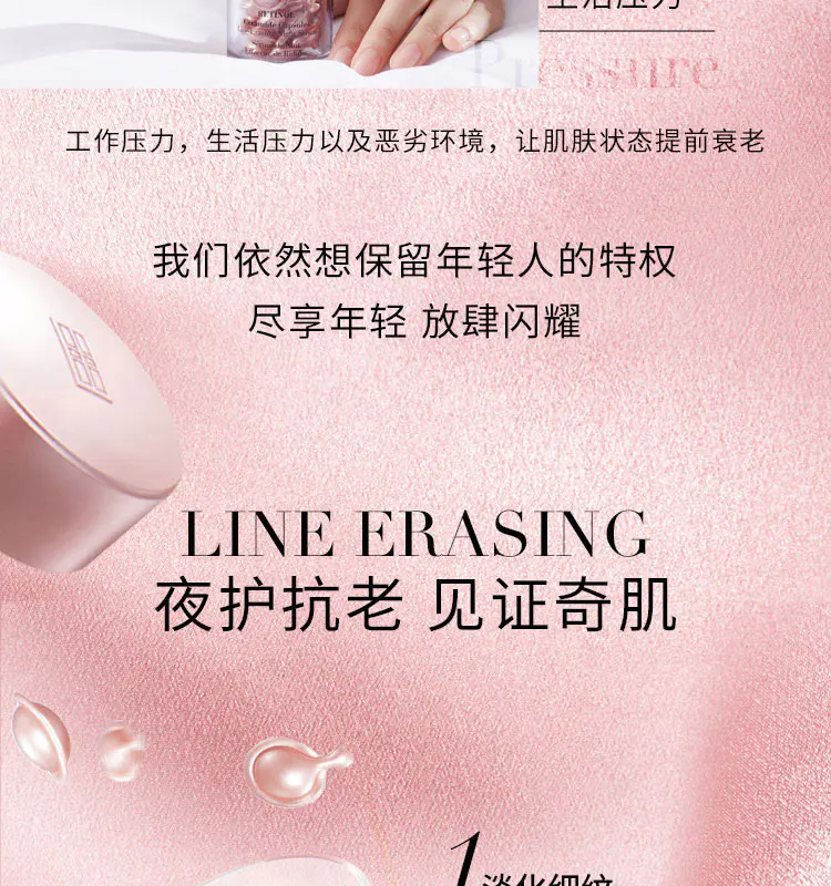 商品Elizabeth Arden|雅顿时空焕活黄金面部精华胶囊90粒粉胶金胶提拉紧致淡化细纹 香港直邮【活动专享】,价格¥313,第6张图片详细描述