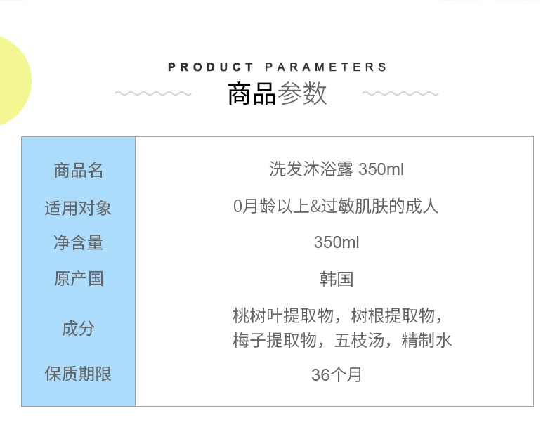 商品[国内直发] GOONGBE|宫中秘策洗发沐浴露二合一350ml无硅油温和洁净,价格¥138,第2张图片详细描述