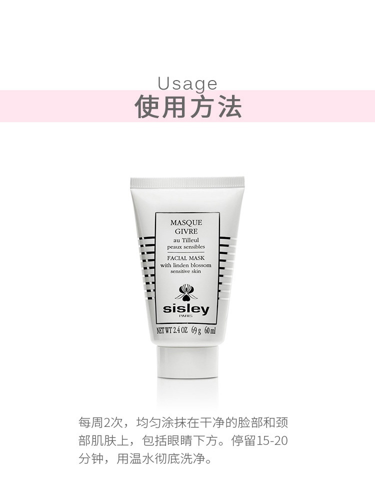 商品Sisley|sisley希思黎 植物舒润面膜60ML 60ml,价格¥627,第5张图片详细描述