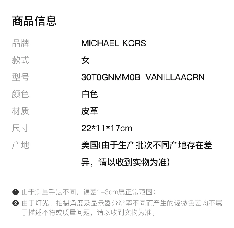 商品[国内直发] Michael Kors|MICHAEL KORS 白色女士手提包 30T0GNMM0B-VANILLAACRN,价格¥1844,第2张图片详细描述