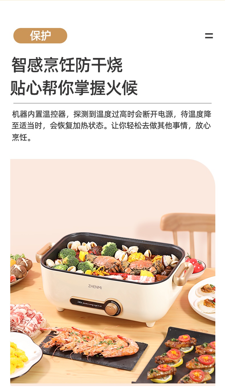 商品[国内直发] ZHENMI|臻米（ZHENMI）电火锅锅多功能锅网红料理锅可烤肉电炒锅电蒸锅一体家用蒸煮炒煎不沾锅煎烤机,价格¥308,第11张图片详细描述