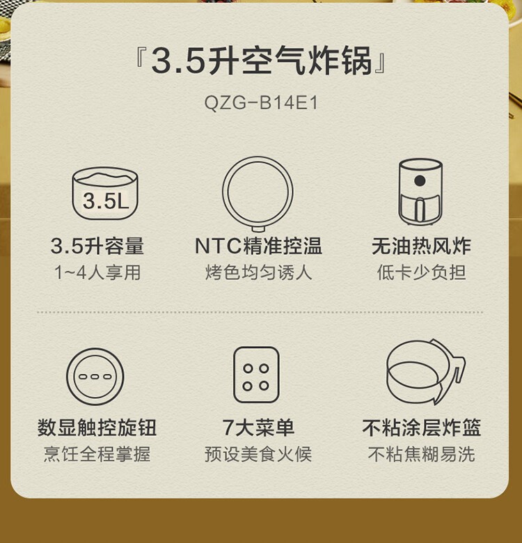 商品[国内直发] Bear|小熊空气炸锅3.5L家用轻食机多功能薯条机烤箱面包烘焙全新 3.5L 空气炸锅绿色 QZG-B14E1,价格¥424,第3张图片详细描述
