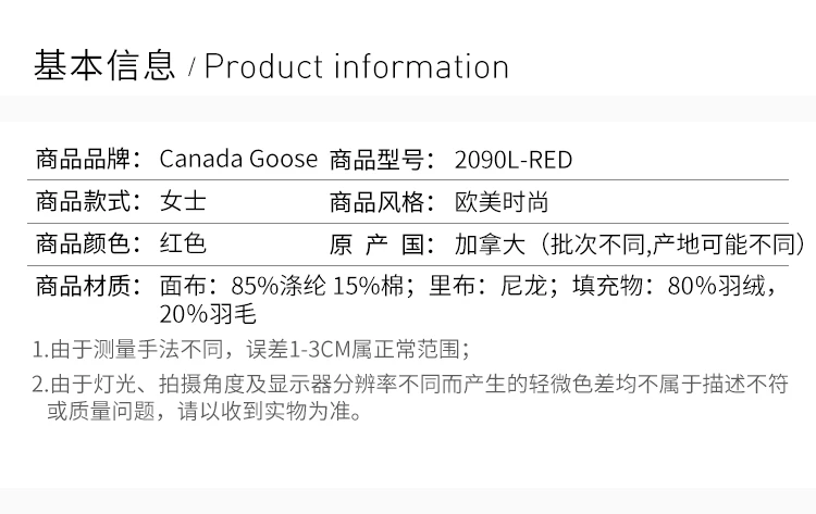 商品[国内直发] Canada Goose|CANADA GOOSE 红色女士羽绒服 2090L-RED,价格¥6447,第2张图片详细描述