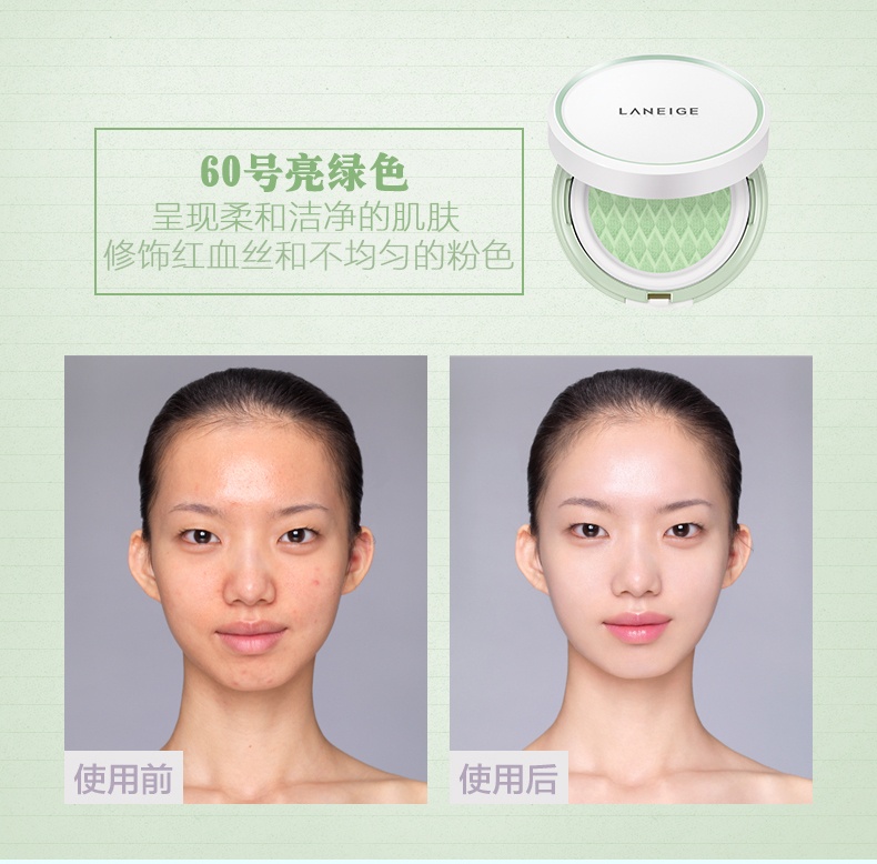 商品[国内直发] Laneige|兰芝妆前雪纱丝柔防晒隔离气垫 SPF22/PA++ 修饰肤色（效期2023-12）,价格¥142,第6张图片详细描述