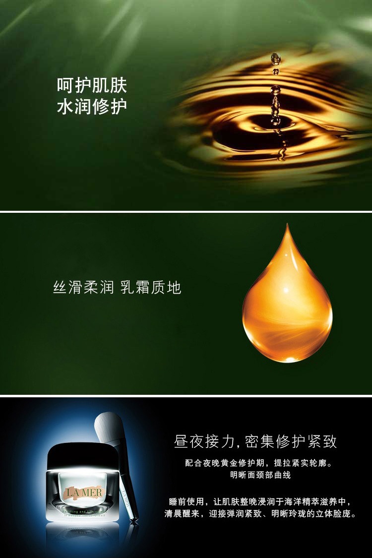商品La Mer|LaMer海蓝之谜 圣诞限量紧致套装3件套 精萃水30ml+面霜30ml+面膜15ml,价格¥1170,第10张图片详细描述