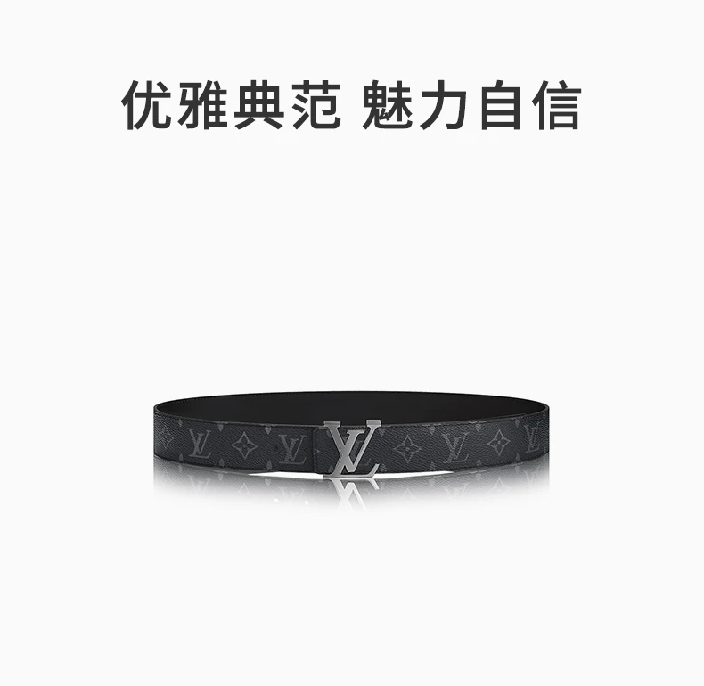 商品Louis Vuitton|LOUIS VUITTON 印花男士腰带 M9043U,价格¥5036,第1张图片详细描述