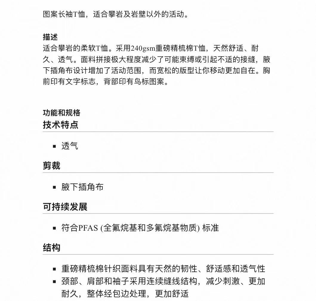 商品Arc'teryx|始祖鸟女款 KRAGG重磅鸟标长袖T恤,价格¥806,第3张图片详细描述