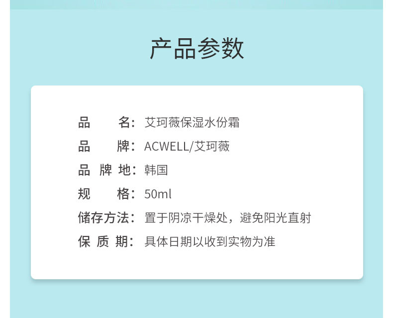 商品ACWELL|【李佳琦推荐】ACWELL/艾珂薇 N4面霜 50ML｜包邮【香港直发】,价格¥106,第4张图片详细描述