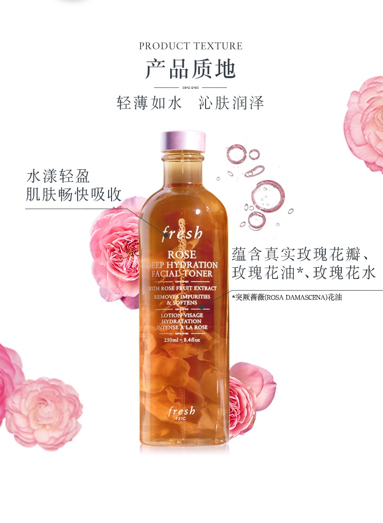 商品Fresh|馥蕾诗（Fresh）大马士革玫瑰花瓣水250ml,价格¥345,第4张图片详细描述