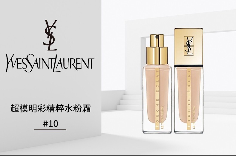 商品Yves Saint Laurent|YSL/圣罗兰 超模聚焦光感粉底液 #B10 25ml（新旧包装随机发货）,价格¥576,第1张图片详细描述