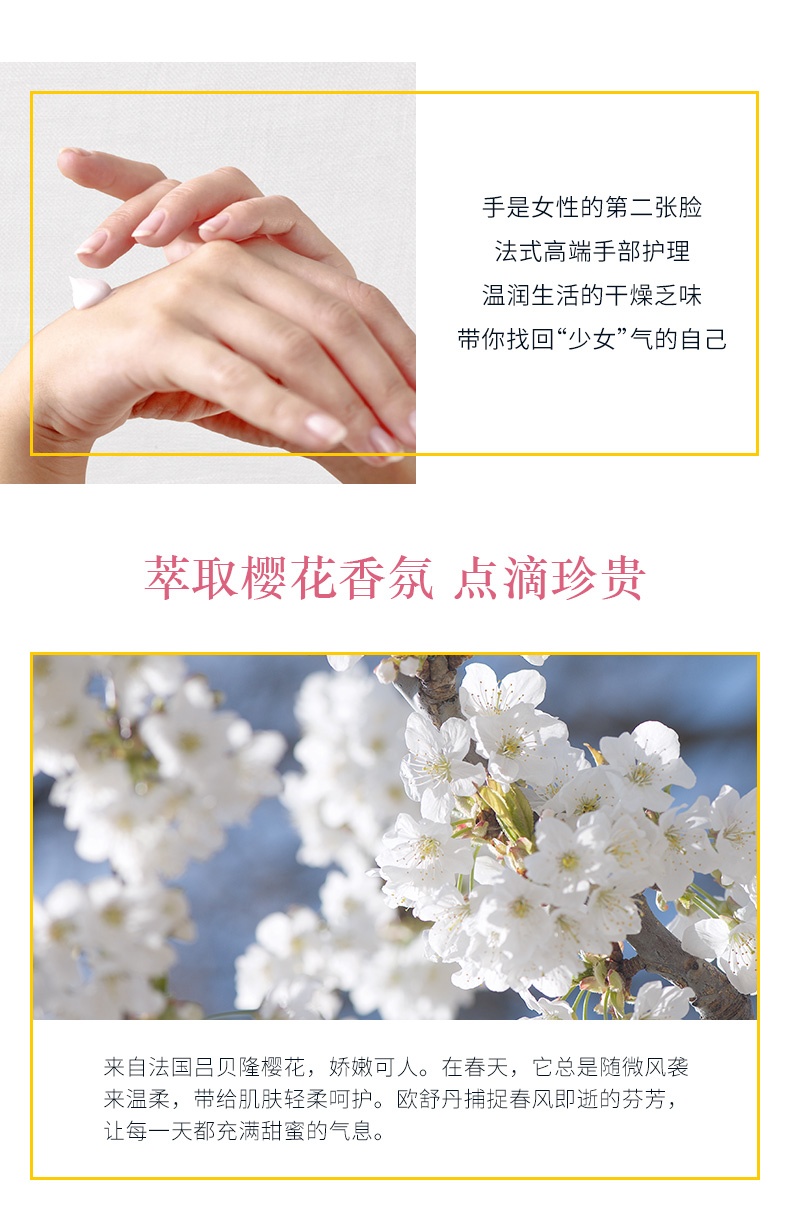 商品L'Occitane|L'occitane欧舒丹 甜蜜樱花润手霜 护手霜30ml*2/75ml,价格¥169,第4张图片详细描述