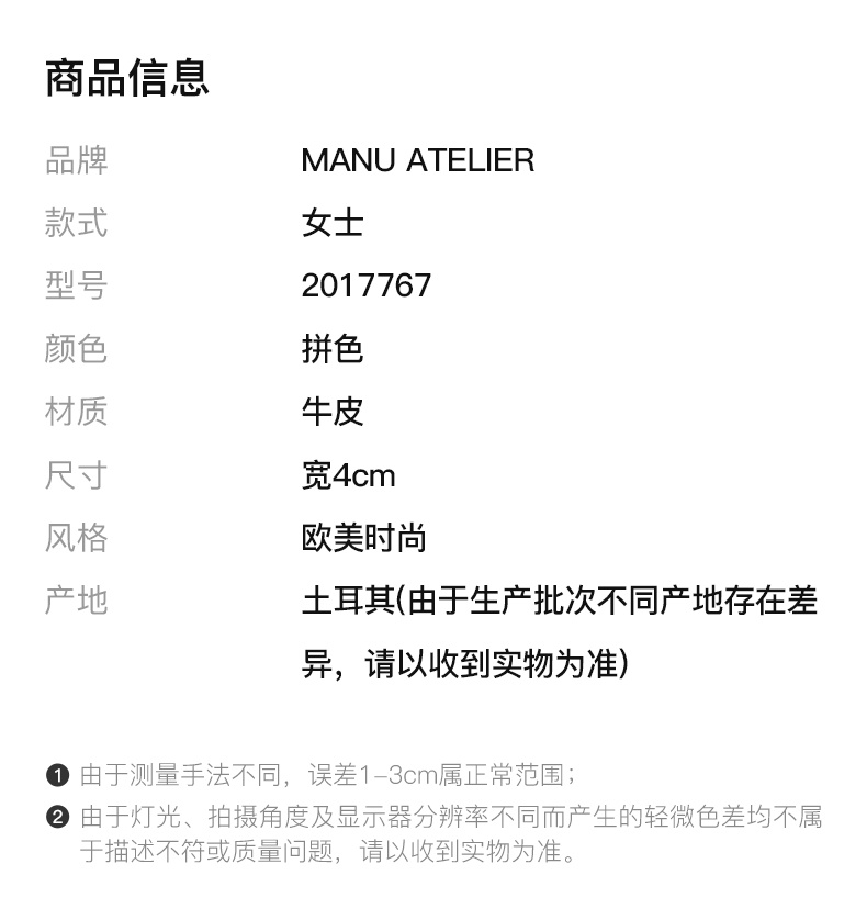 商品[国内直发] Manu Atelier|Manu atelier 女士红色蓝色和黑色拼色包带 2017767,价格¥373,第1张图片详细描述